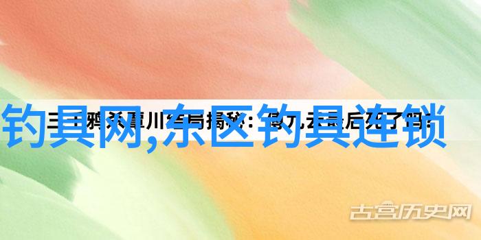 重庆市江北区望海花园9号附8号 钓友渔具商行